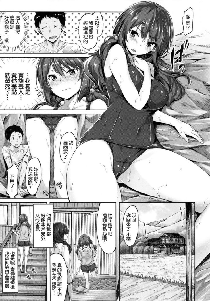 ​ Suki na Hito ga Dekita!