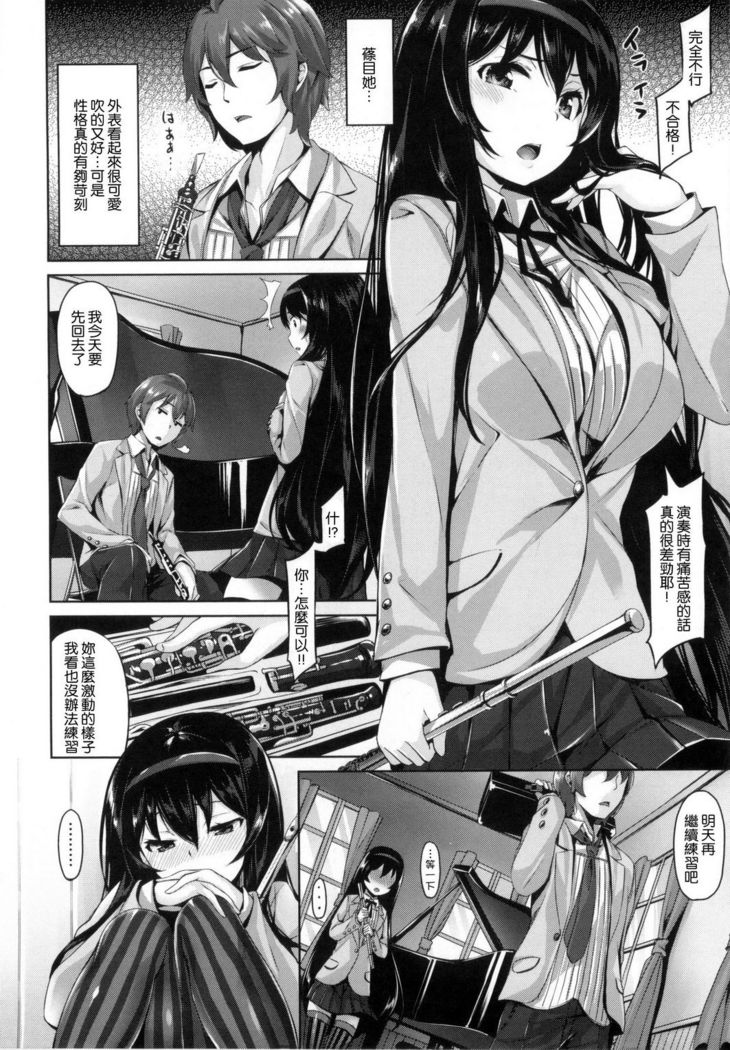 ​ Suki na Hito ga Dekita!