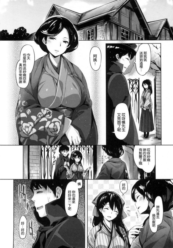 ​ Suki na Hito ga Dekita!