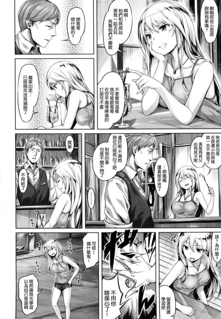 ​ Suki na Hito ga Dekita!