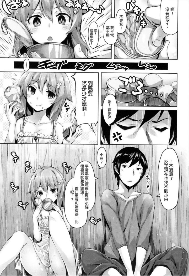 ​ Suki na Hito ga Dekita!
