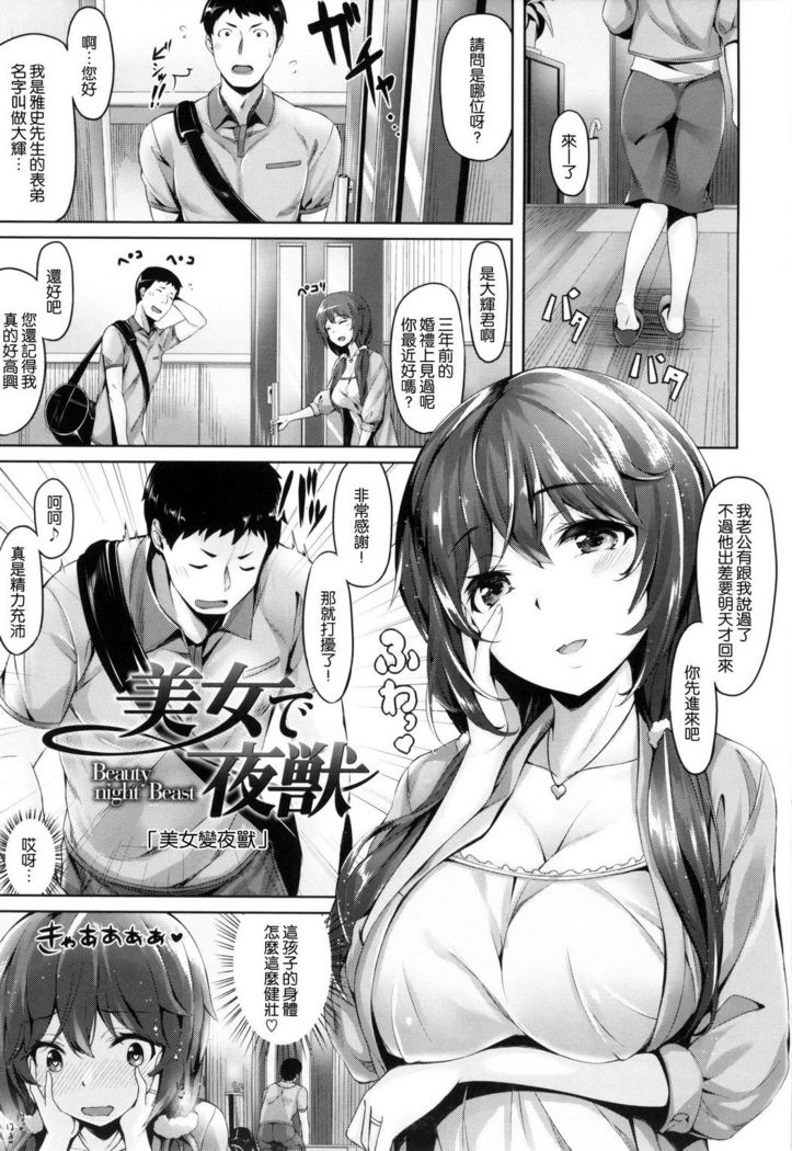 ​ Suki na Hito ga Dekita!