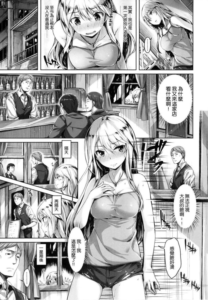 ​ Suki na Hito ga Dekita!