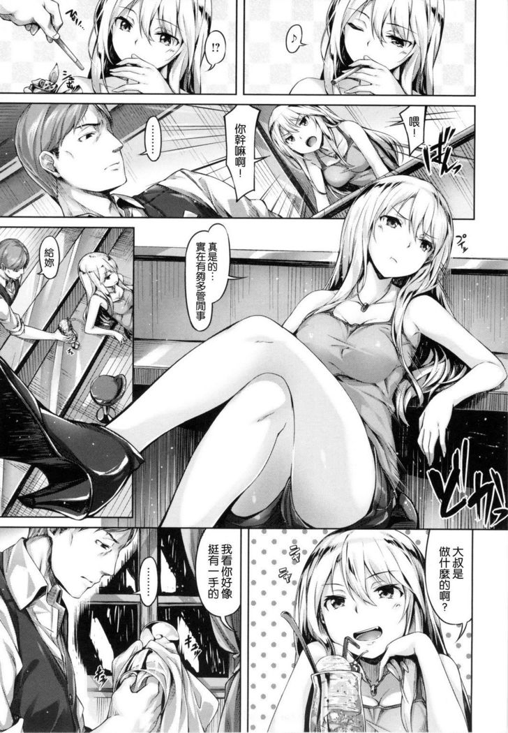 ​ Suki na Hito ga Dekita!