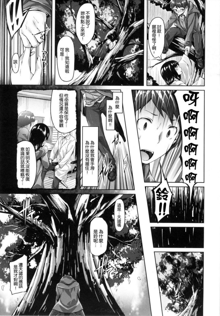 ​ Suki na Hito ga Dekita!