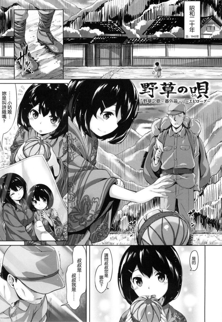 ​ Suki na Hito ga Dekita!