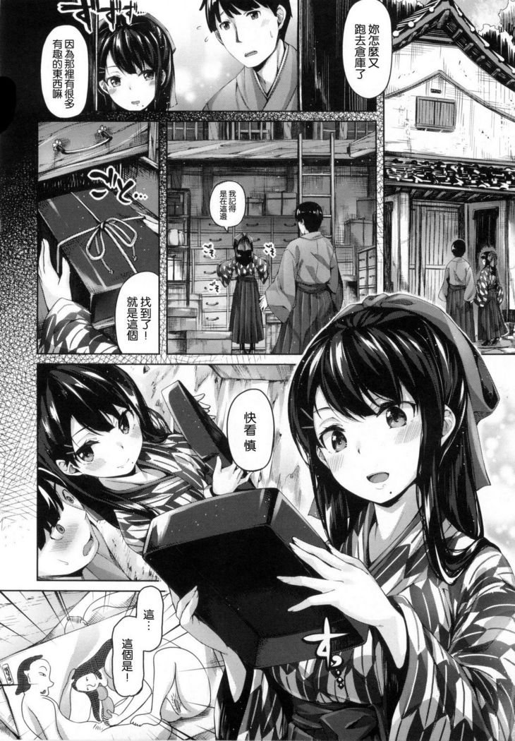 ​ Suki na Hito ga Dekita!
