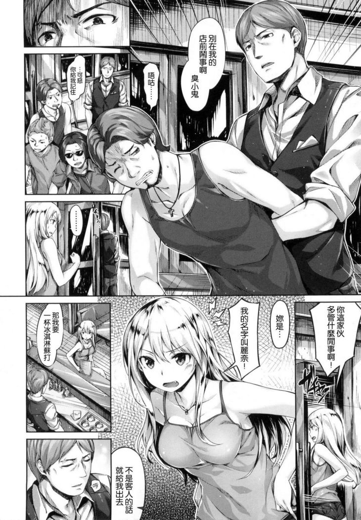 ​ Suki na Hito ga Dekita!