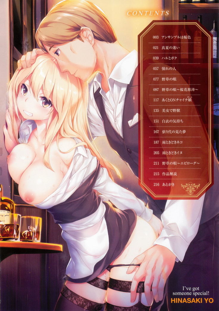 ​ Suki na Hito ga Dekita!