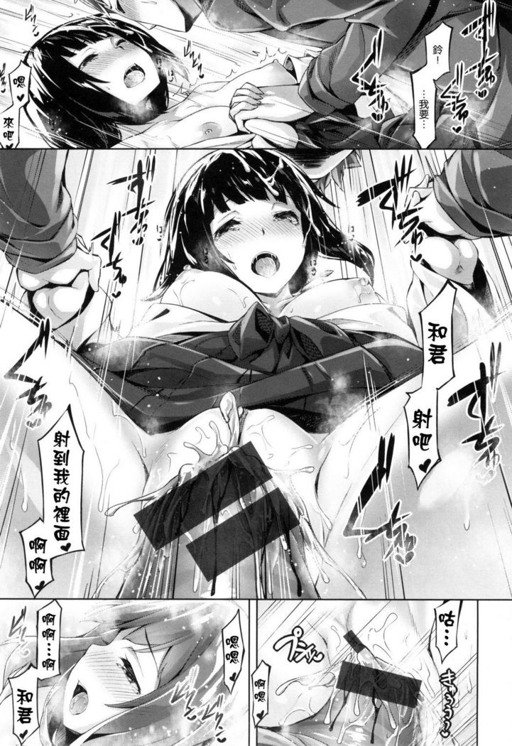 ​ Suki na Hito ga Dekita!