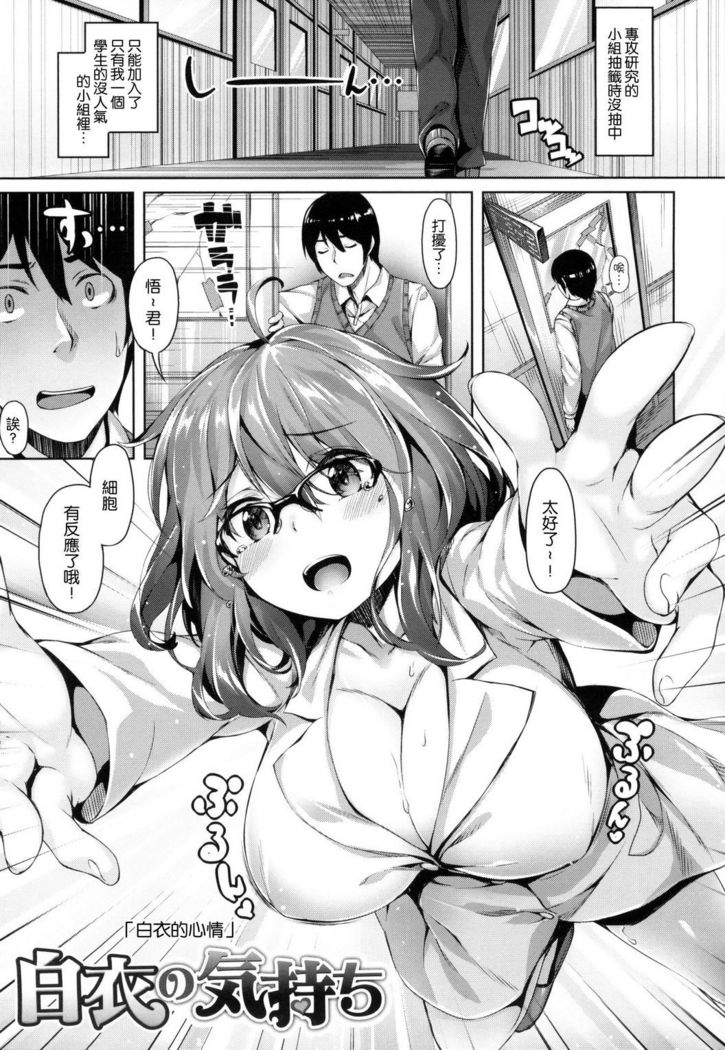 ​ Suki na Hito ga Dekita!