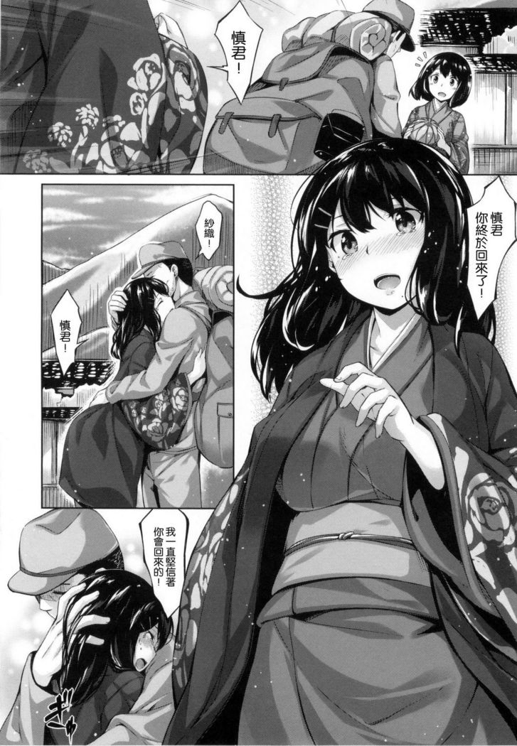 ​ Suki na Hito ga Dekita!