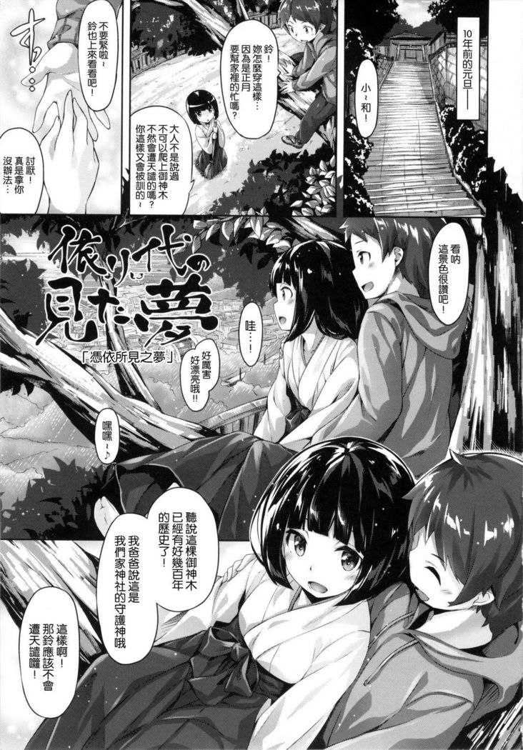 ​ Suki na Hito ga Dekita!