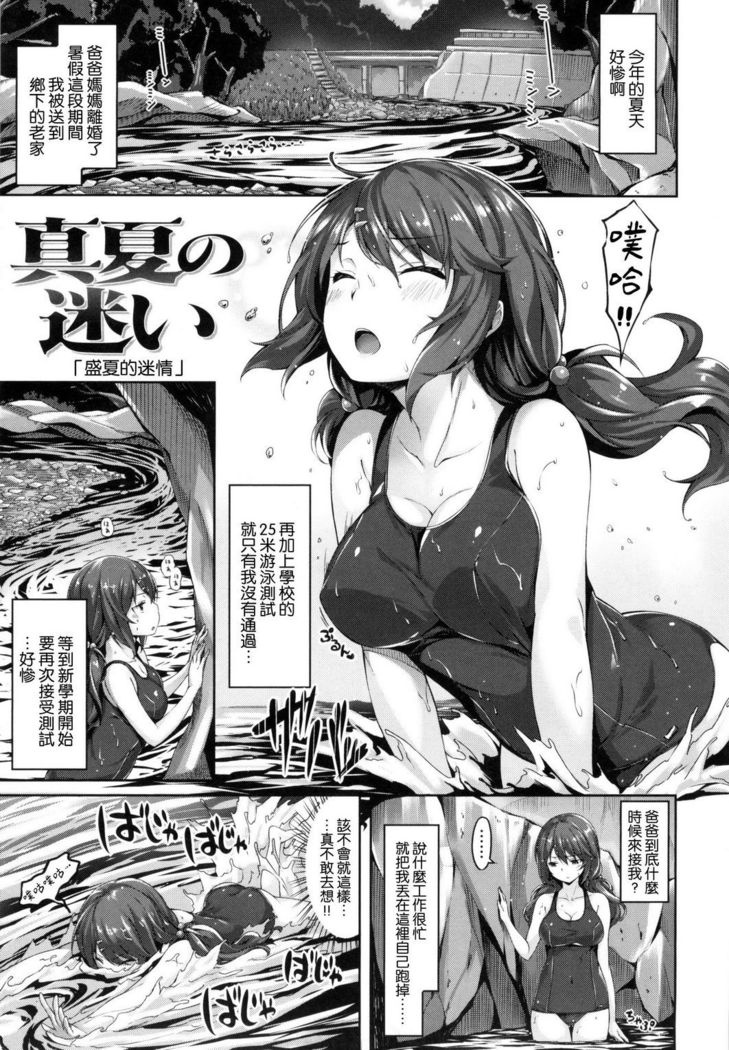 ​ Suki na Hito ga Dekita!