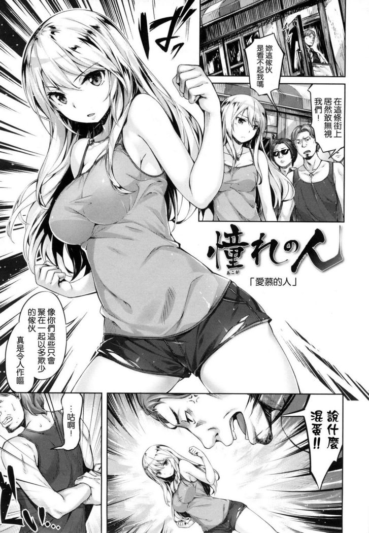 ​ Suki na Hito ga Dekita!
