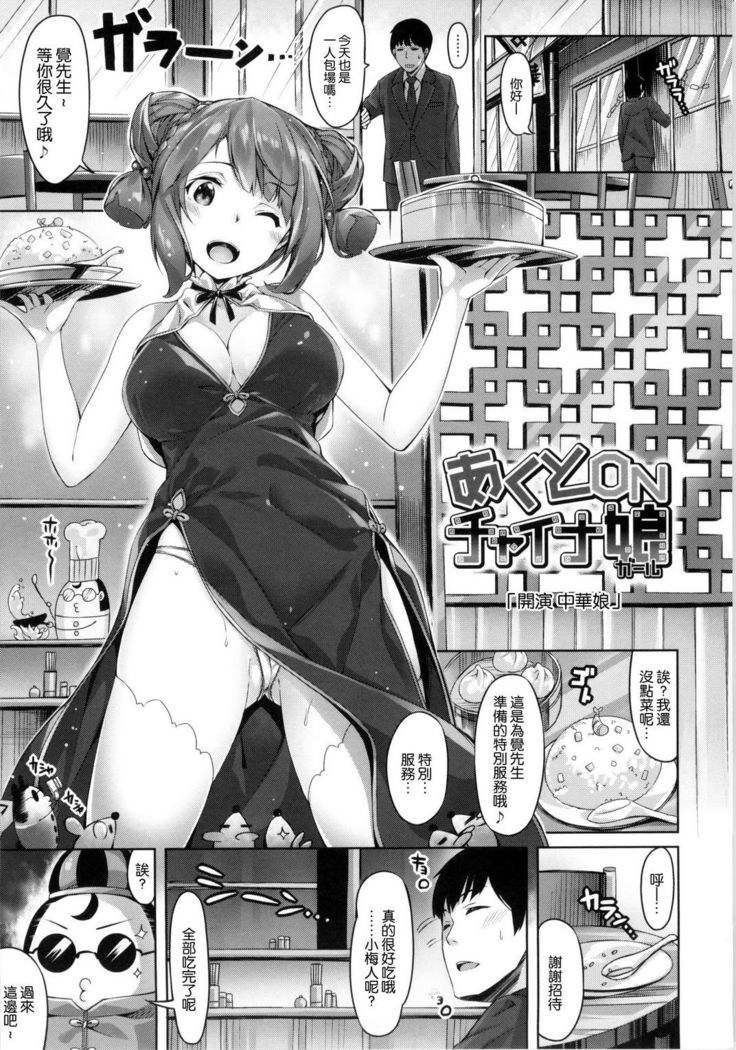 ​ Suki na Hito ga Dekita!