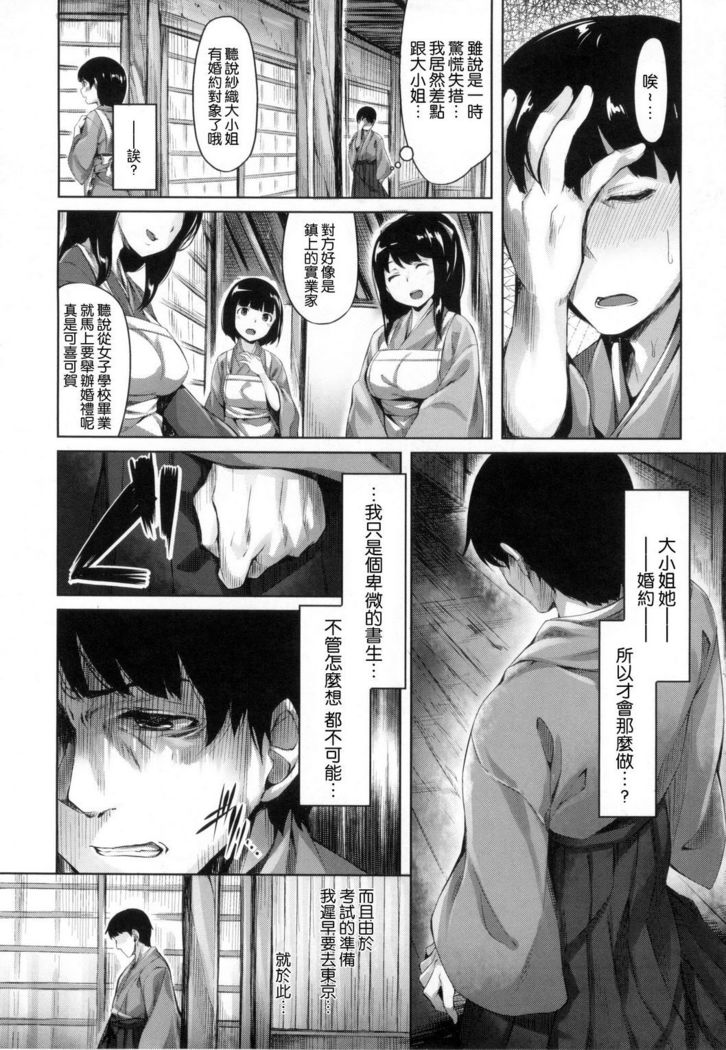 ​ Suki na Hito ga Dekita!