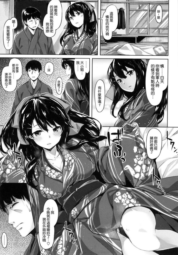 ​ Suki na Hito ga Dekita!