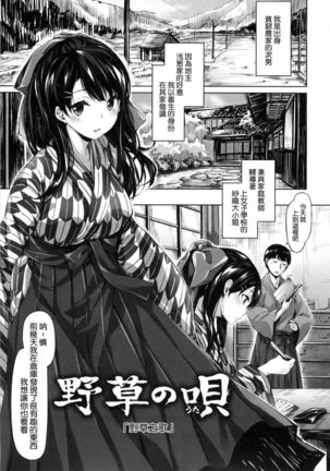 ​ Suki na Hito ga Dekita! - Page 81