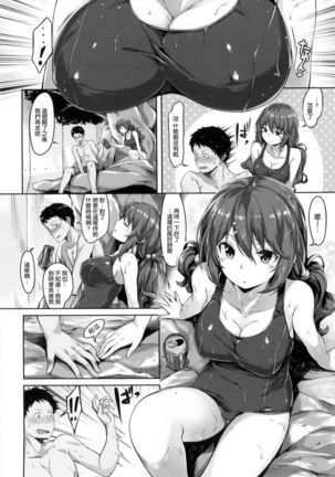 ​ Suki na Hito ga Dekita! - Page 30