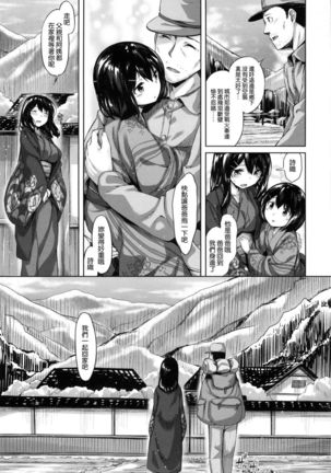 ​ Suki na Hito ga Dekita! - Page 217