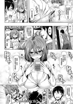 ​ Suki na Hito ga Dekita! - Page 170