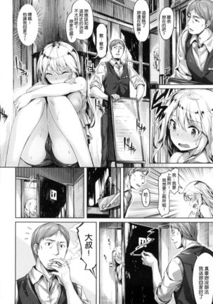 ​ Suki na Hito ga Dekita! - Page 66