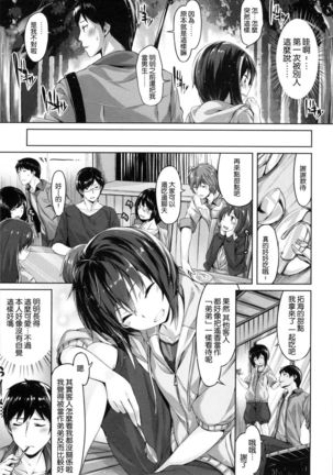 ​ Suki na Hito ga Dekita! - Page 47