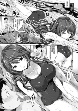 ​ Suki na Hito ga Dekita! - Page 29