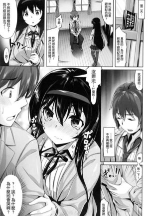 ​ Suki na Hito ga Dekita! - Page 15