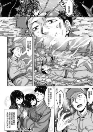 ​ Suki na Hito ga Dekita! - Page 218