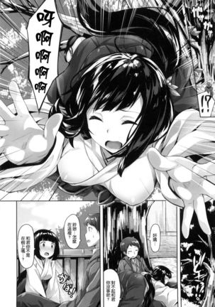 ​ Suki na Hito ga Dekita! - Page 176