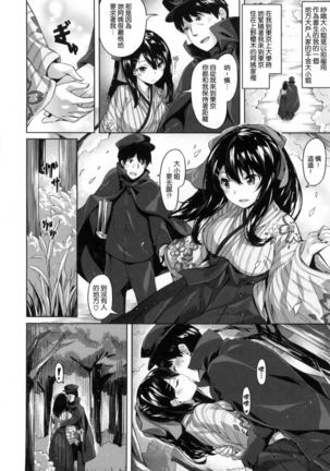 ​ Suki na Hito ga Dekita! - Page 102
