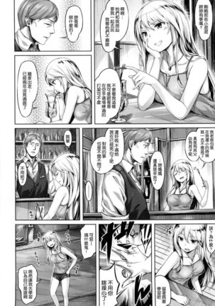 ​ Suki na Hito ga Dekita! - Page 64
