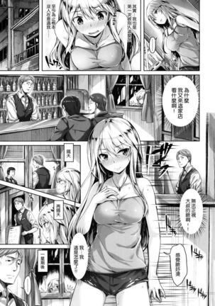 ​ Suki na Hito ga Dekita! - Page 65