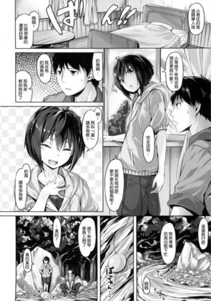 ​ Suki na Hito ga Dekita! - Page 44