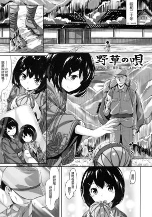 ​ Suki na Hito ga Dekita! - Page 215