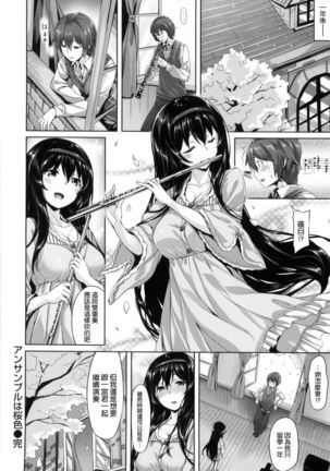 ​ Suki na Hito ga Dekita! - Page 24