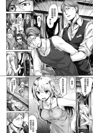 ​ Suki na Hito ga Dekita! - Page 62