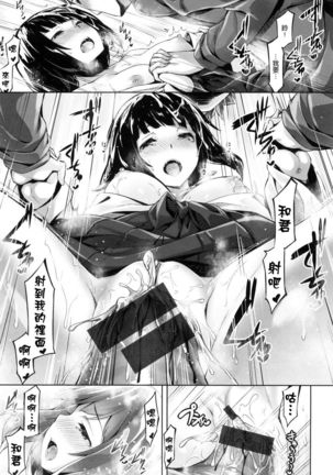 ​ Suki na Hito ga Dekita! - Page 187