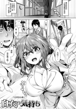 ​ Suki na Hito ga Dekita! - Page 155