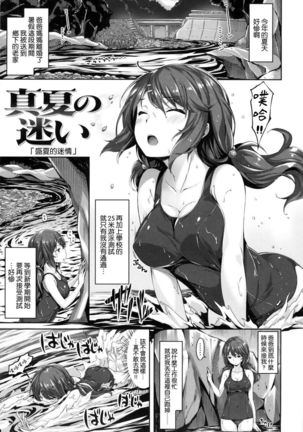 ​ Suki na Hito ga Dekita! - Page 25