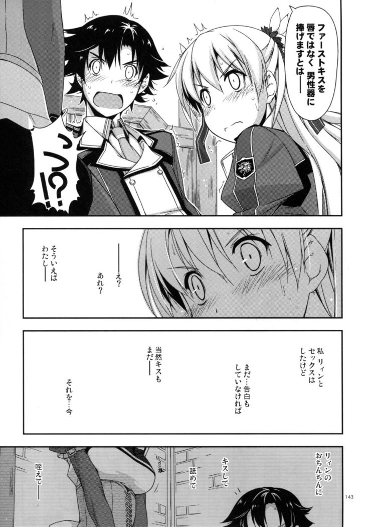 Shikan Gakkou Soushuuhen