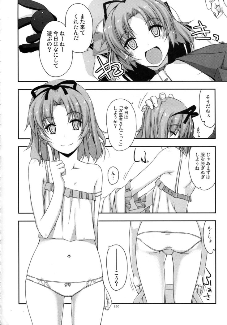 Shikan Gakkou Soushuuhen