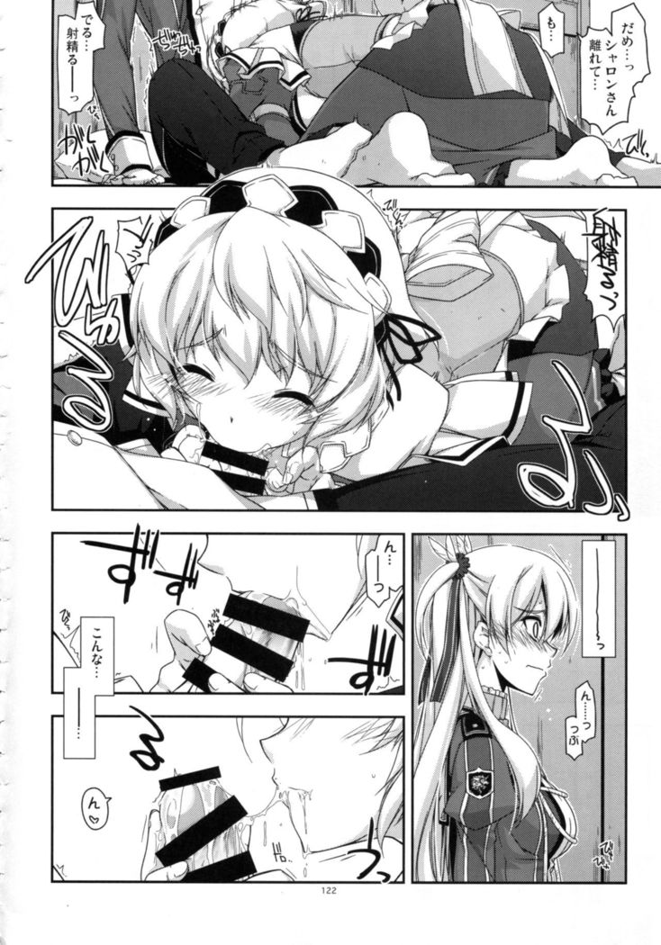 Shikan Gakkou Soushuuhen