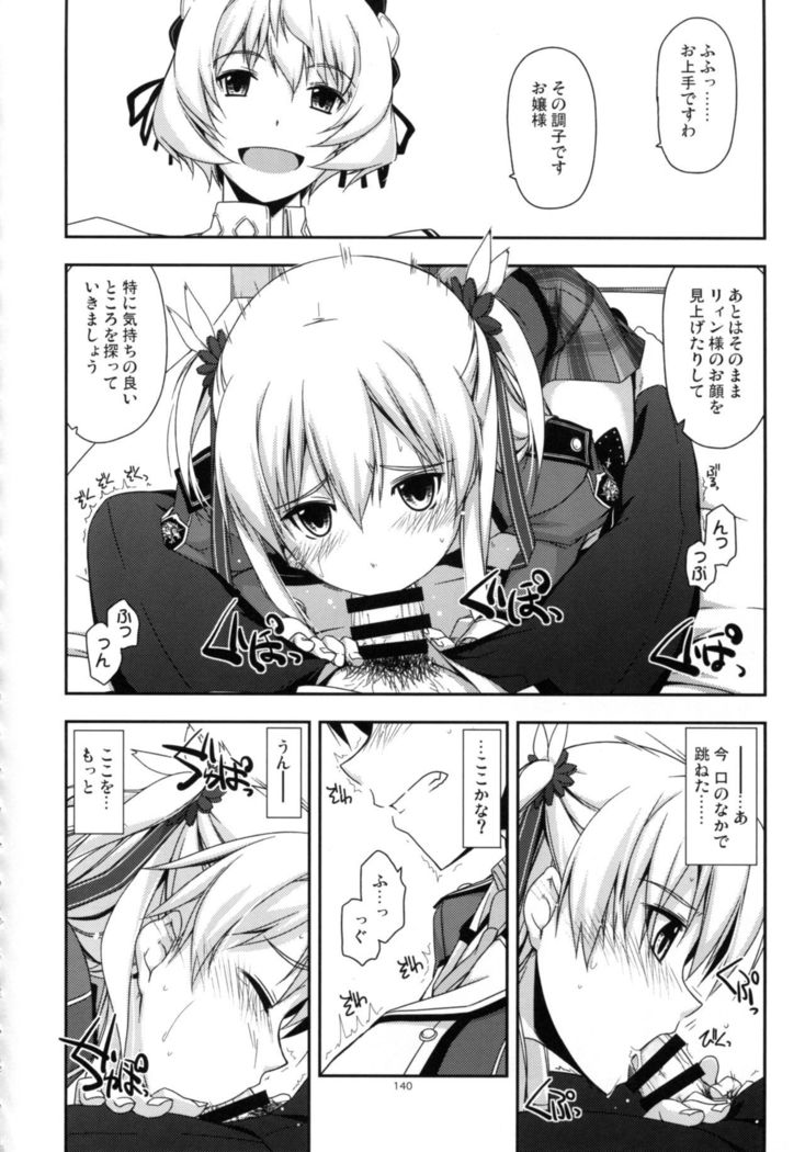 Shikan Gakkou Soushuuhen