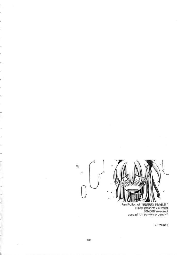 Shikan Gakkou Soushuuhen