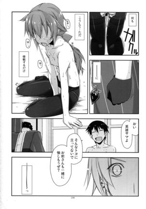 Shikan Gakkou Soushuuhen Page #238