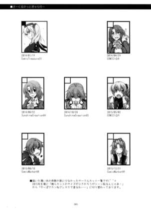 Shikan Gakkou Soushuuhen Page #283