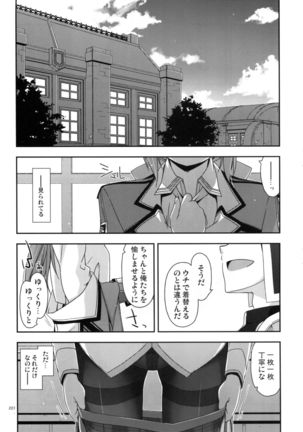 Shikan Gakkou Soushuuhen Page #201